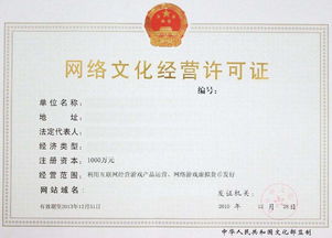 大連辦理《網(wǎng)絡(luò)文化經(jīng)營許可證》（文網(wǎng)文）全流程指南